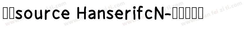 字体source HanserifcN字体转换